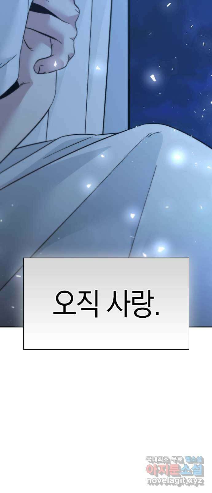 마녀의 심판은 꽃이 된다 79화 18