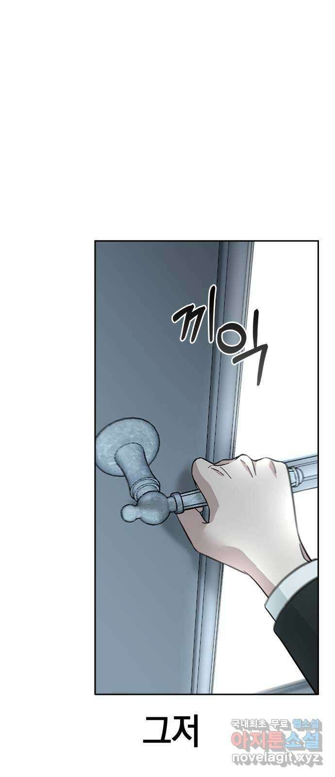 마녀의 심판은 꽃이 된다 79화 21