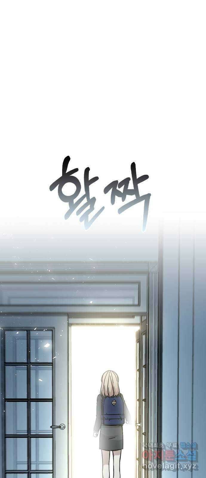 마녀의 심판은 꽃이 된다 79화 22