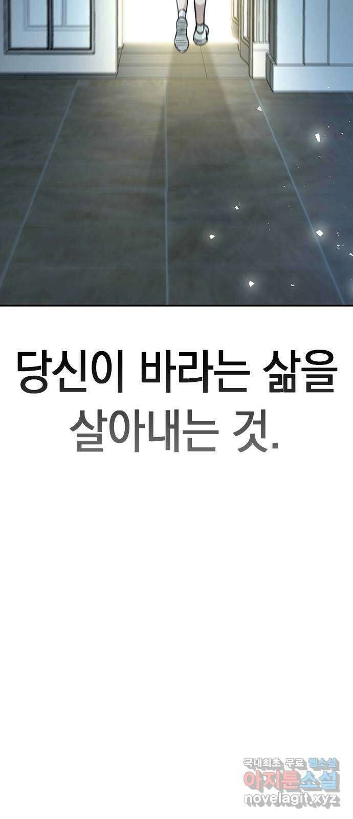 마녀의 심판은 꽃이 된다 79화 23