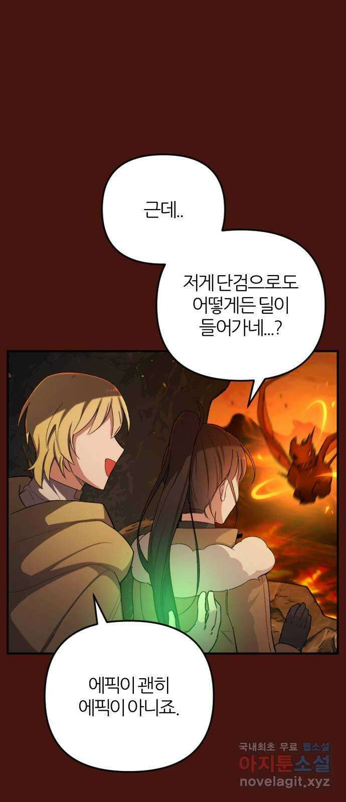 가상&RPG 47 보람 34