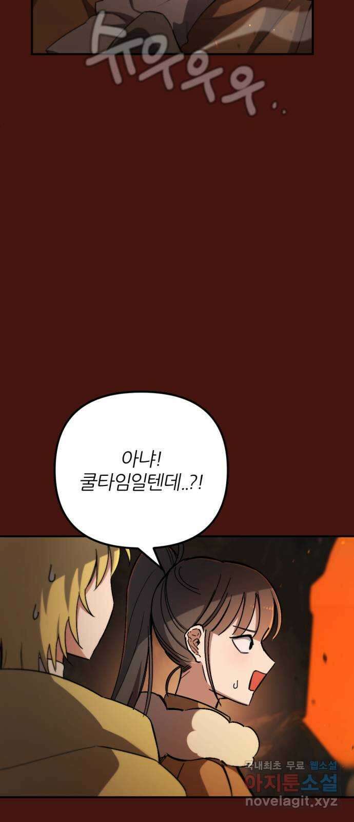 가상&RPG 47 보람 105