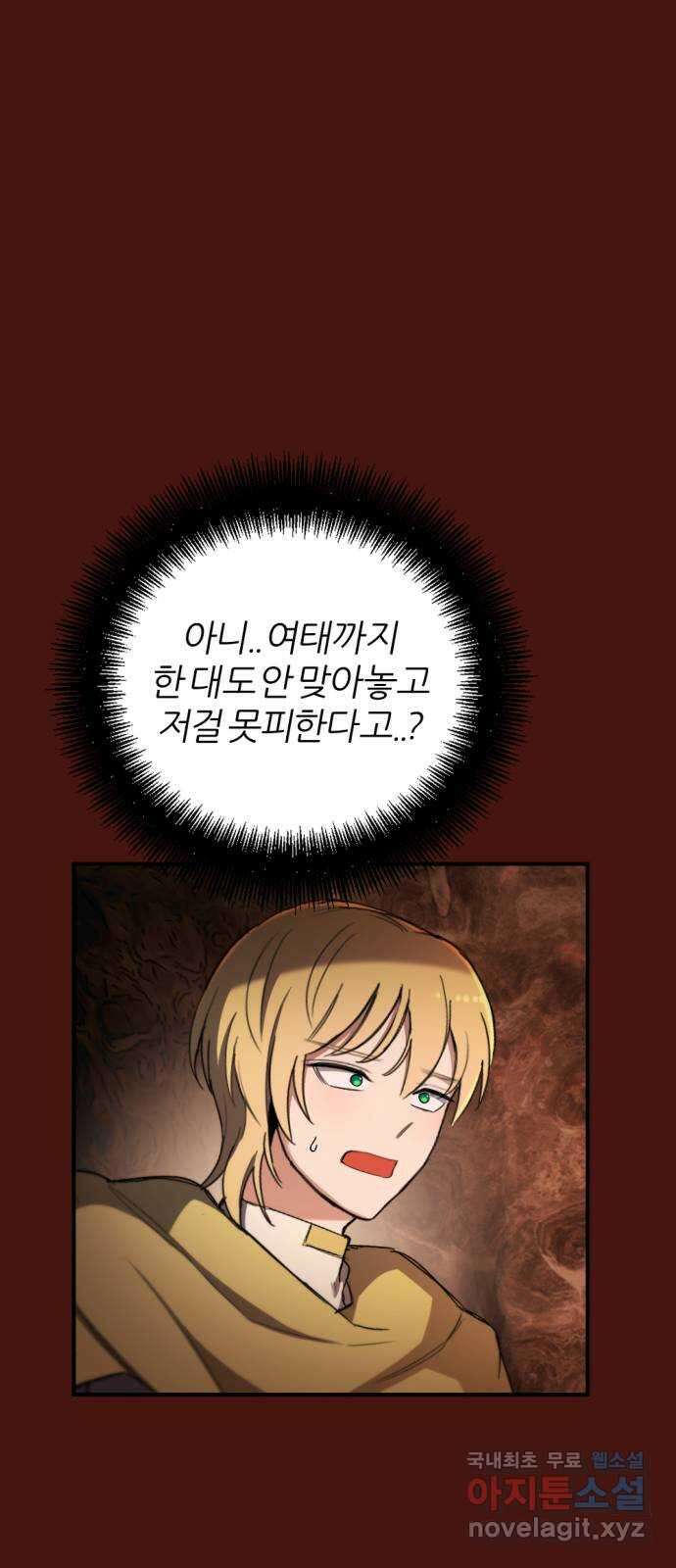 가상&RPG 47 보람 108