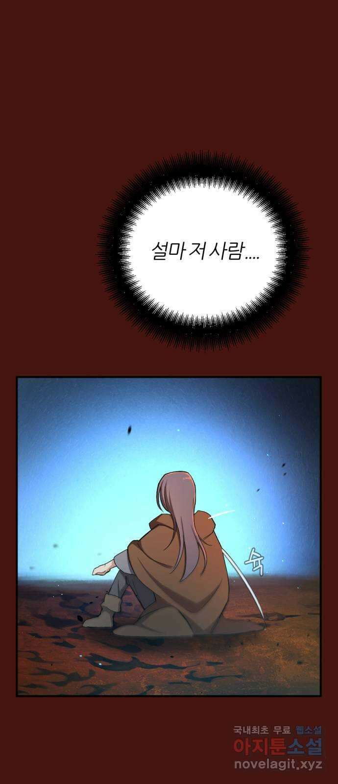 가상&RPG 47 보람 109