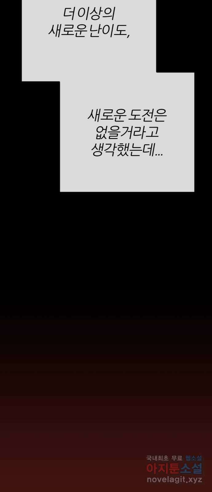 가상&RPG 47 보람 121