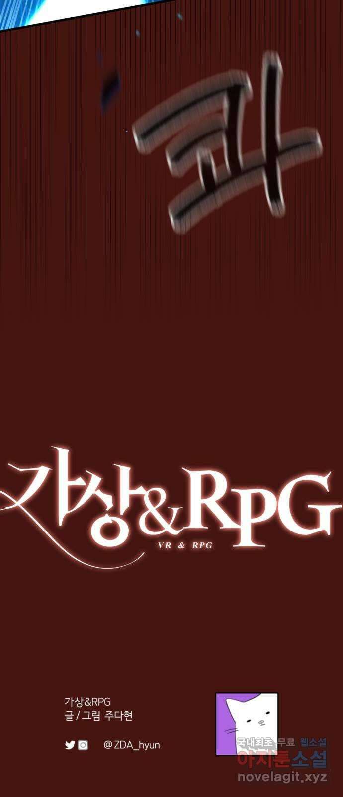 가상&RPG 47 보람 128