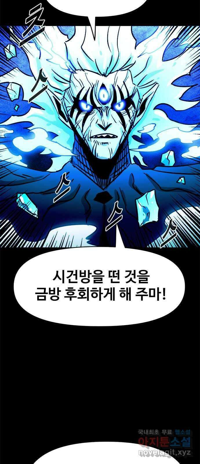 카루나 136. 협곡의 대결 5