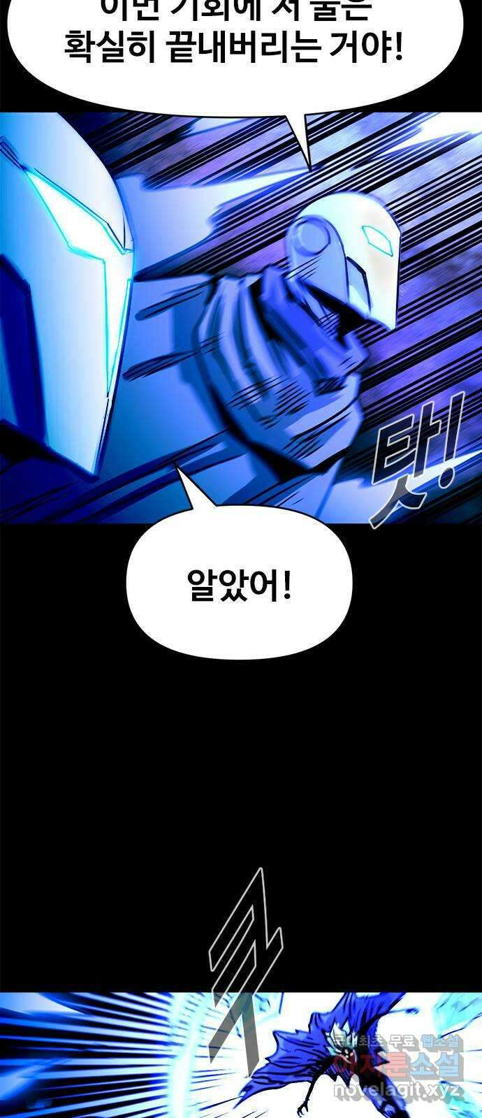 카루나 136. 협곡의 대결 8