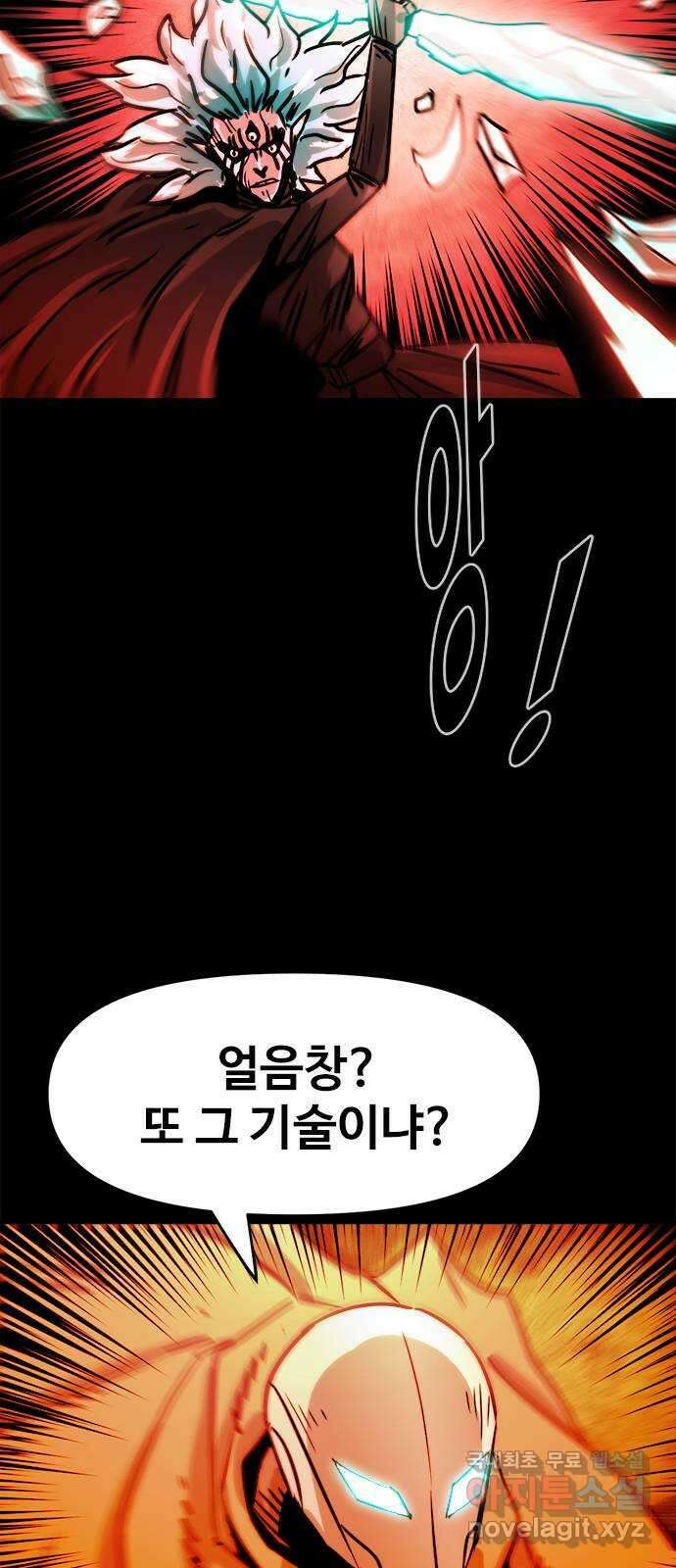 카루나 136. 협곡의 대결 13