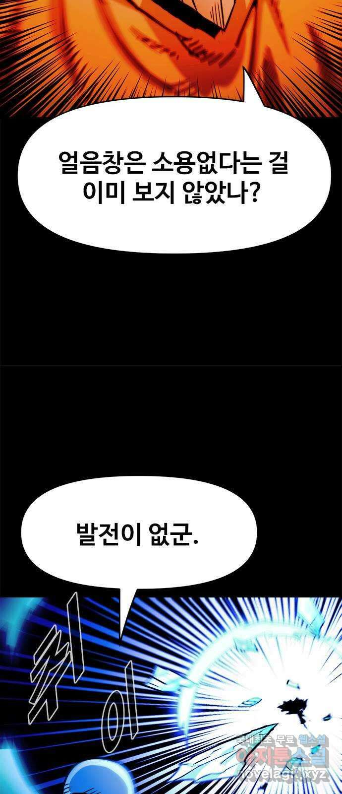 카루나 136. 협곡의 대결 14
