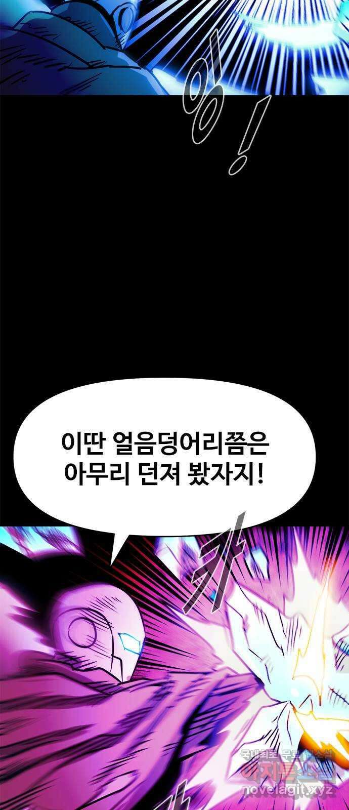 카루나 136. 협곡의 대결 15