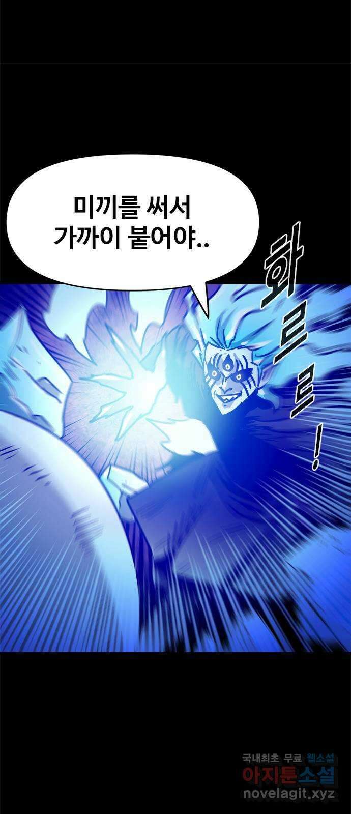 카루나 136. 협곡의 대결 17
