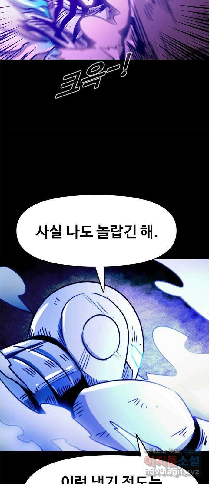 카루나 136. 협곡의 대결 27