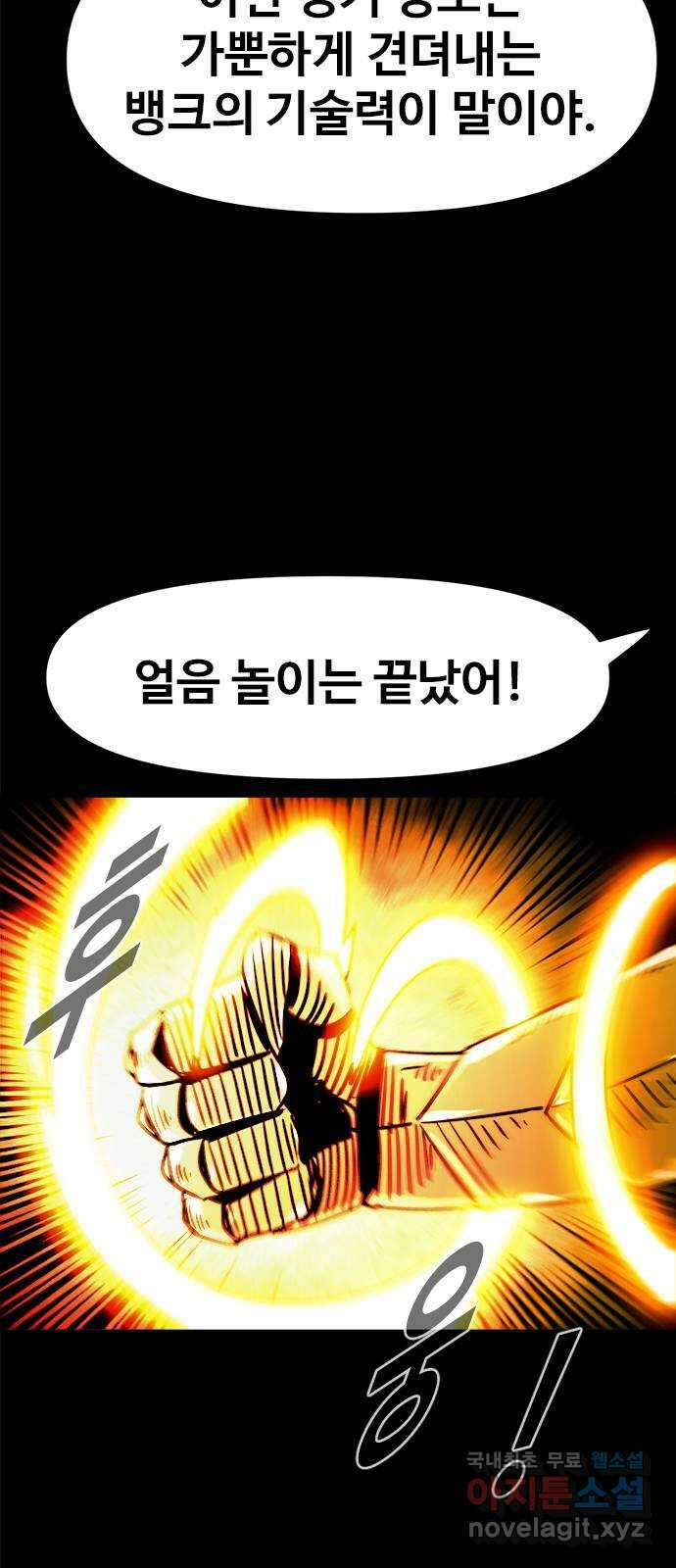 카루나 136. 협곡의 대결 28