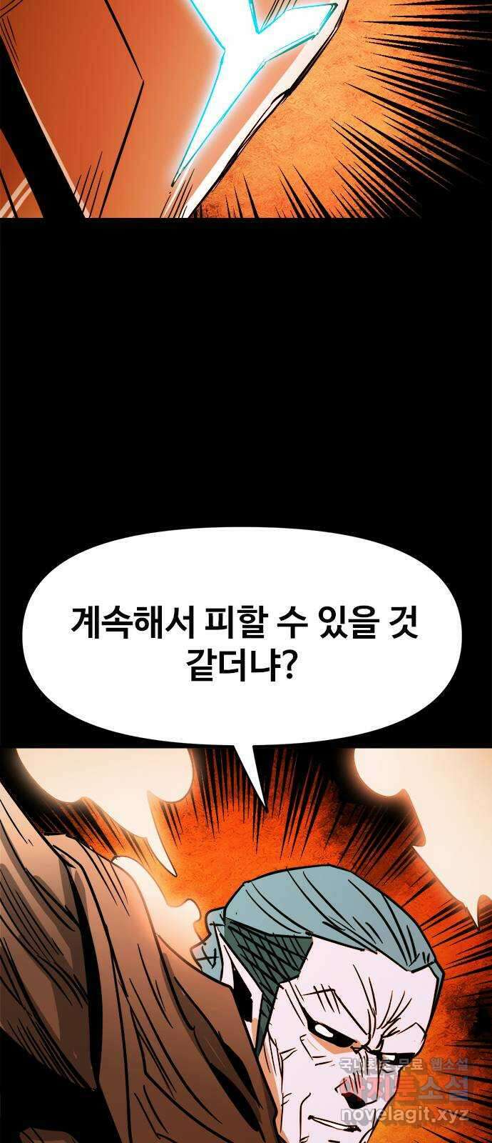 카루나 136. 협곡의 대결 43