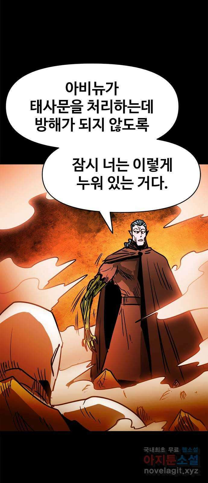 카루나 136. 협곡의 대결 46