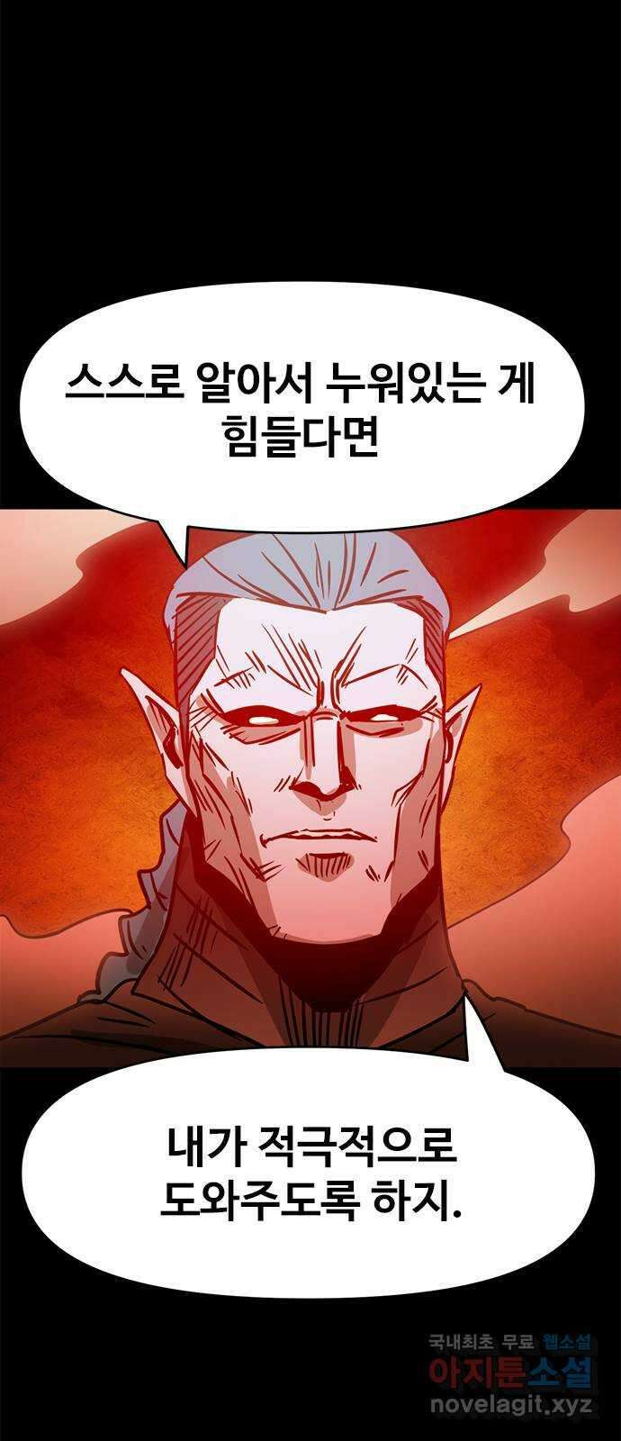 카루나 136. 협곡의 대결 47