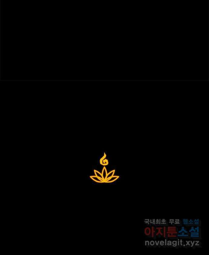 카루나 136. 협곡의 대결 48