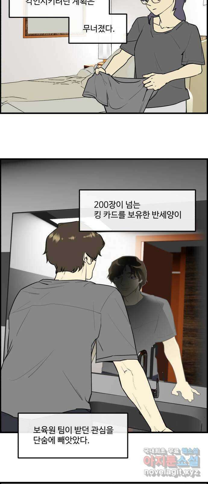 킬더킹 넥스트 라운드 (86) - 인디언 포커 (1) 2