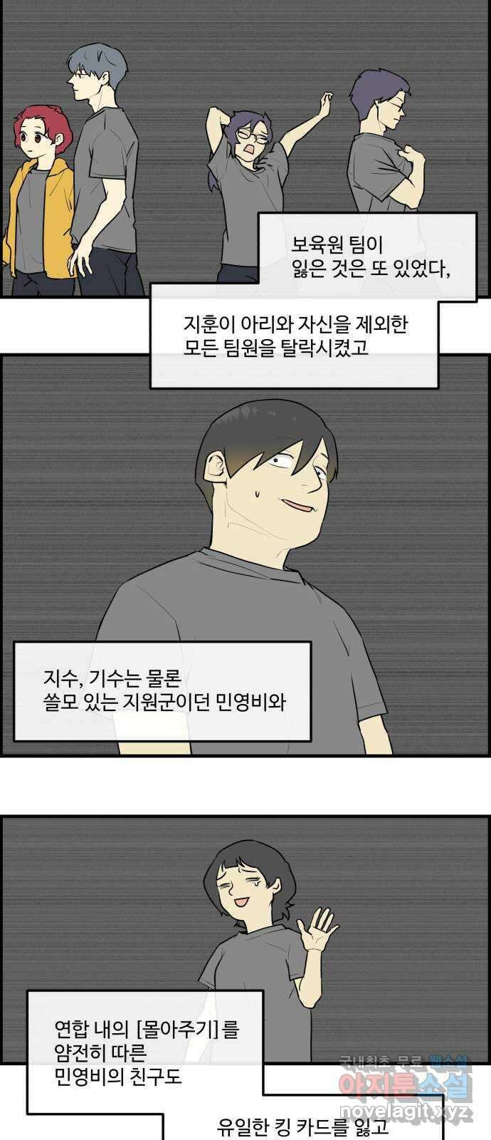 킬더킹 넥스트 라운드 (86) - 인디언 포커 (1) 3