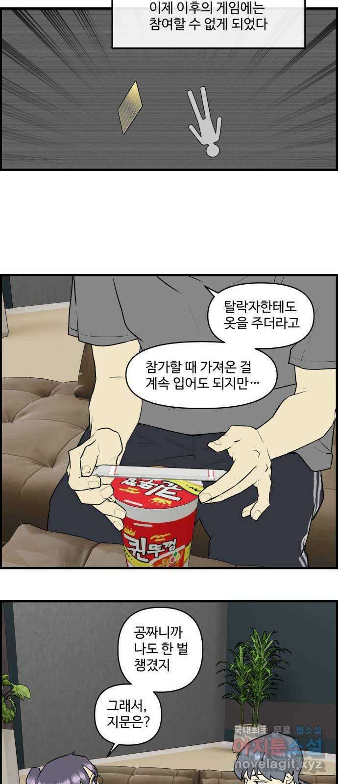 킬더킹 넥스트 라운드 (86) - 인디언 포커 (1) 4
