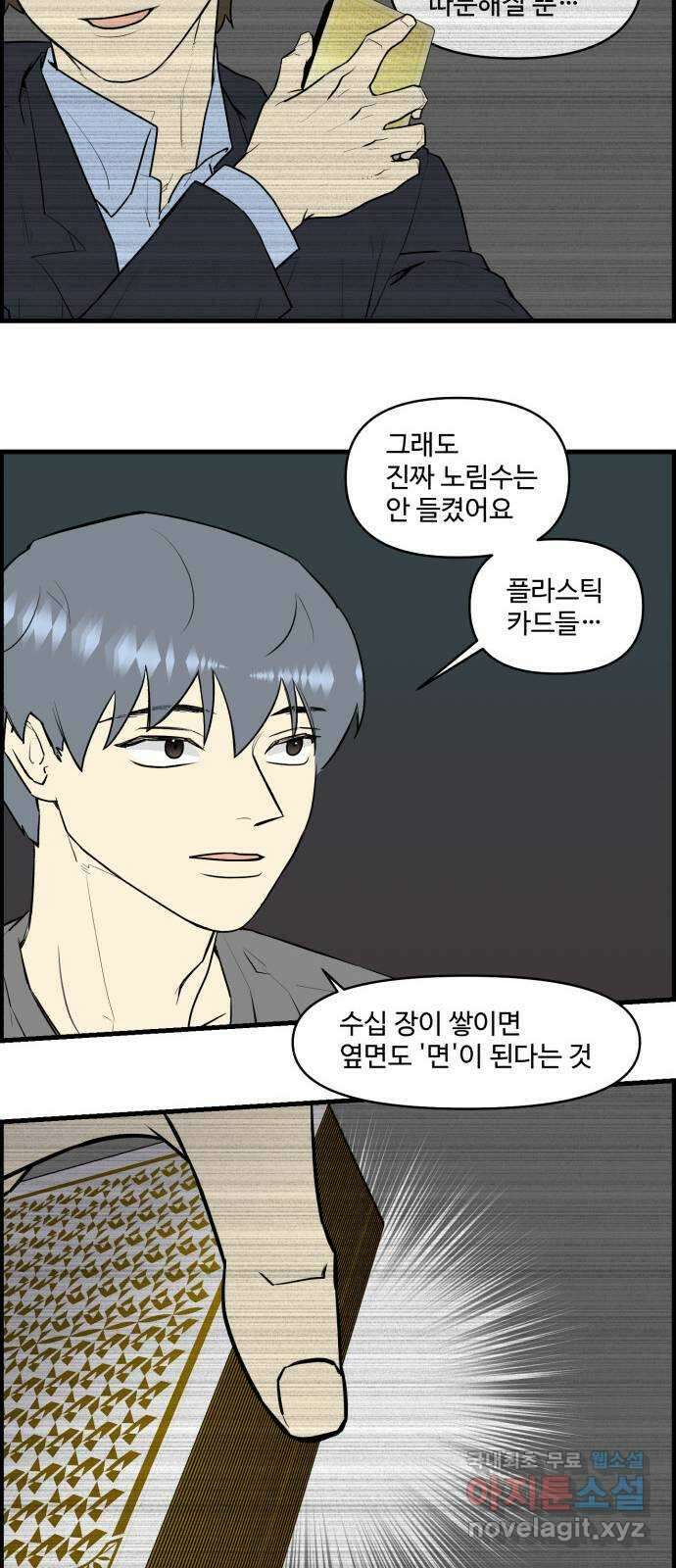 킬더킹 넥스트 라운드 (86) - 인디언 포커 (1) 8