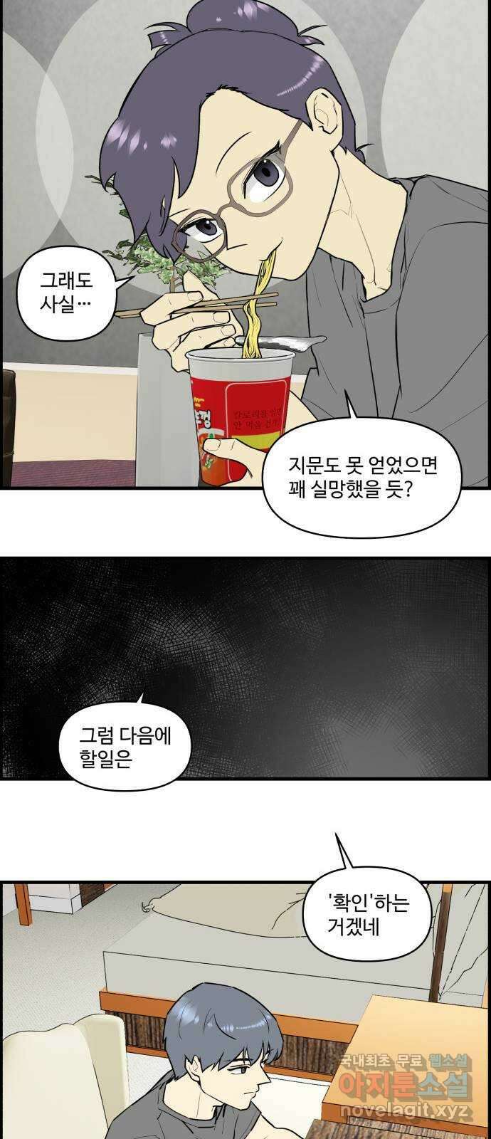킬더킹 넥스트 라운드 (86) - 인디언 포커 (1) 10