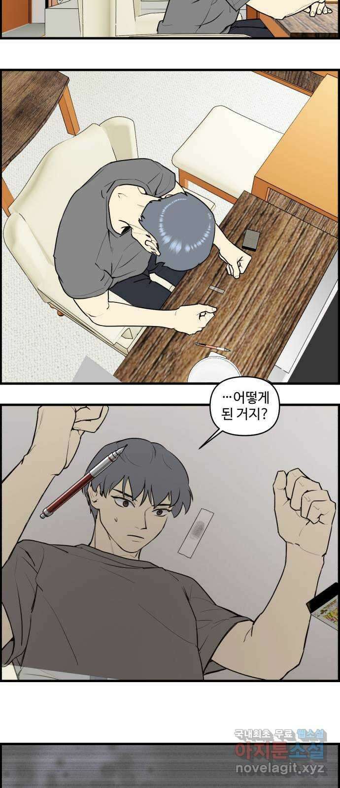 킬더킹 넥스트 라운드 (86) - 인디언 포커 (1) 14