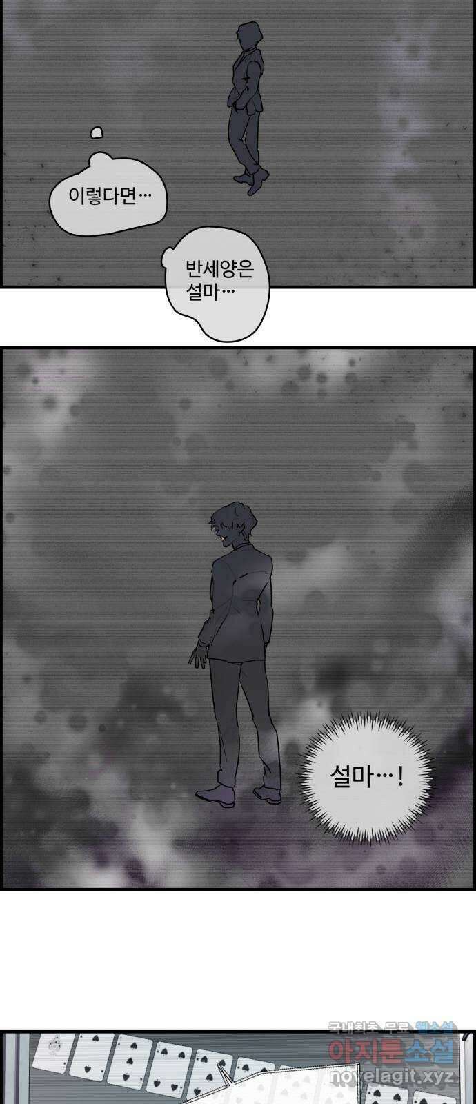 킬더킹 넥스트 라운드 (86) - 인디언 포커 (1) 15