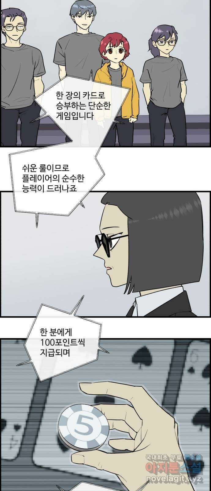 킬더킹 넥스트 라운드 (86) - 인디언 포커 (1) 17