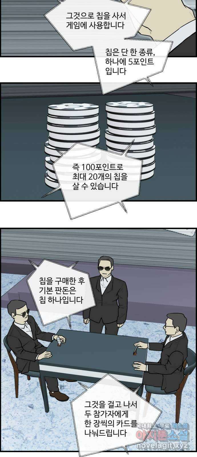 킬더킹 넥스트 라운드 (86) - 인디언 포커 (1) 18