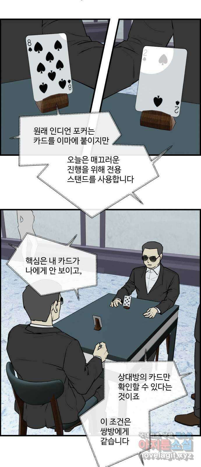 킬더킹 넥스트 라운드 (86) - 인디언 포커 (1) 19