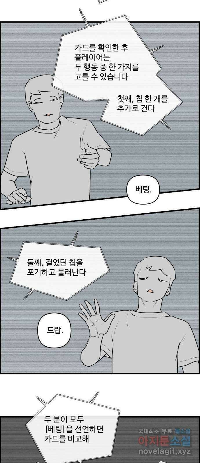 킬더킹 넥스트 라운드 (86) - 인디언 포커 (1) 20