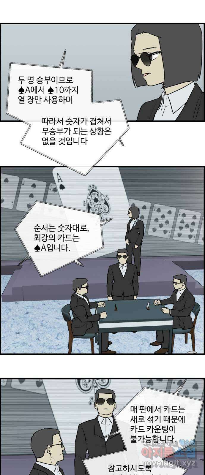 킬더킹 넥스트 라운드 (86) - 인디언 포커 (1) 22