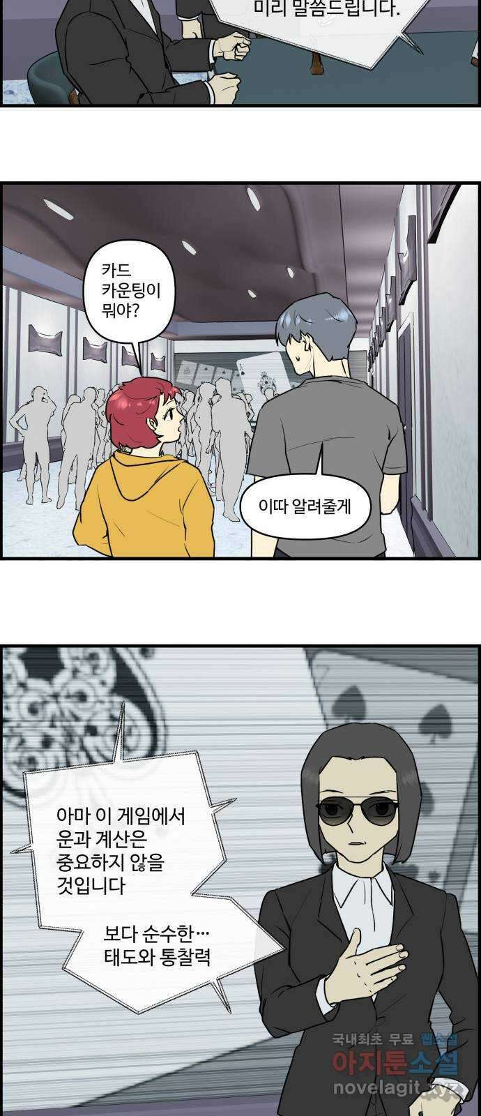 킬더킹 넥스트 라운드 (86) - 인디언 포커 (1) 23