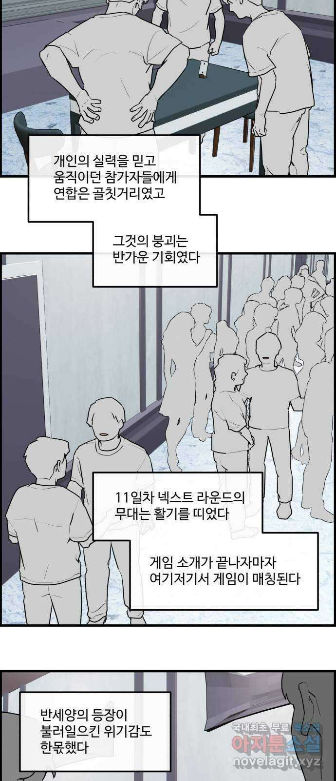 킬더킹 넥스트 라운드 (86) - 인디언 포커 (1) 25