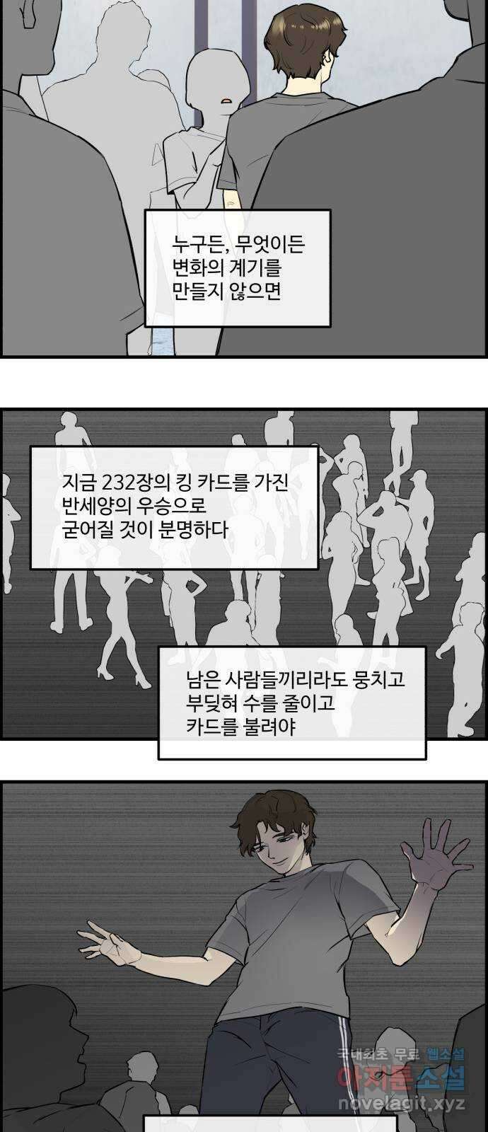 킬더킹 넥스트 라운드 (86) - 인디언 포커 (1) 26
