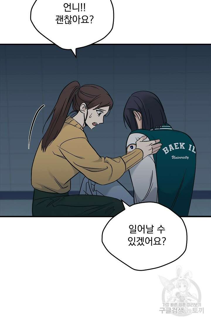 데드맨 스위치 31화 4
