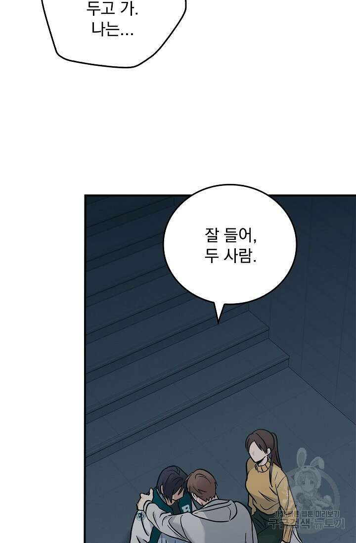 데드맨 스위치 31화 6