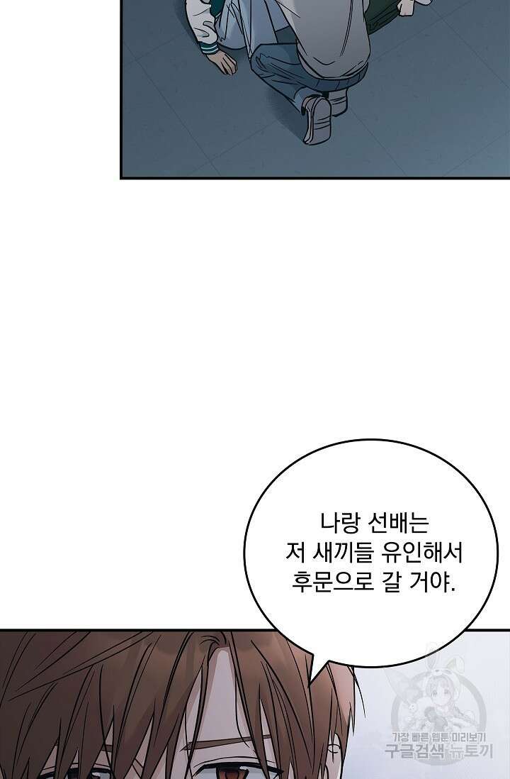 데드맨 스위치 31화 7