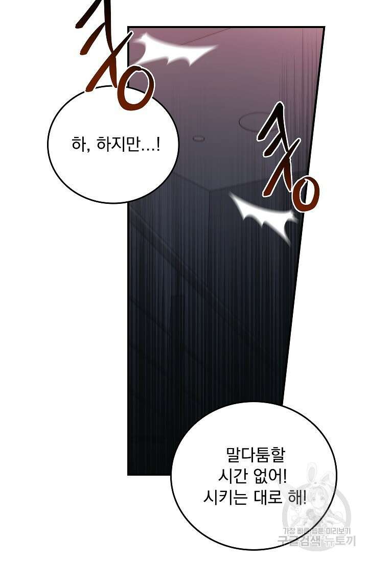 데드맨 스위치 31화 10