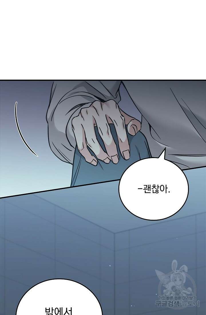데드맨 스위치 31화 11