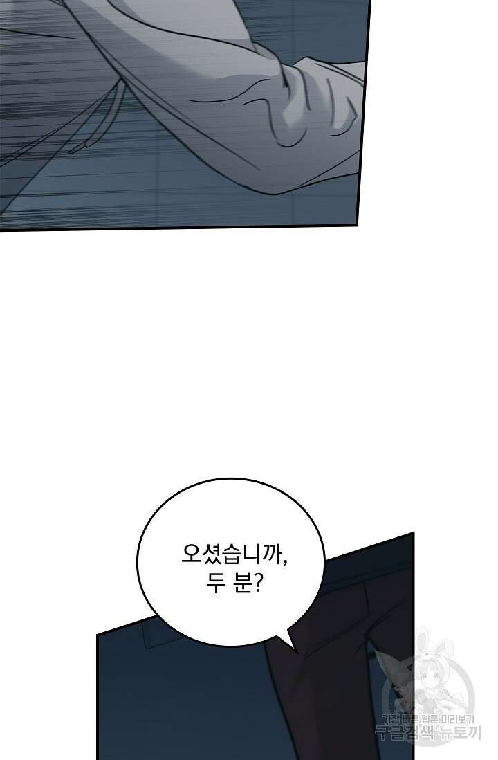 데드맨 스위치 31화 16