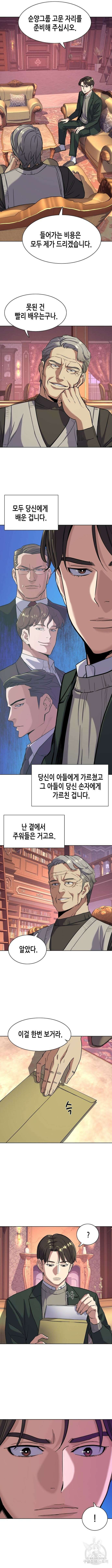 재벌집 막내아들 48화 3