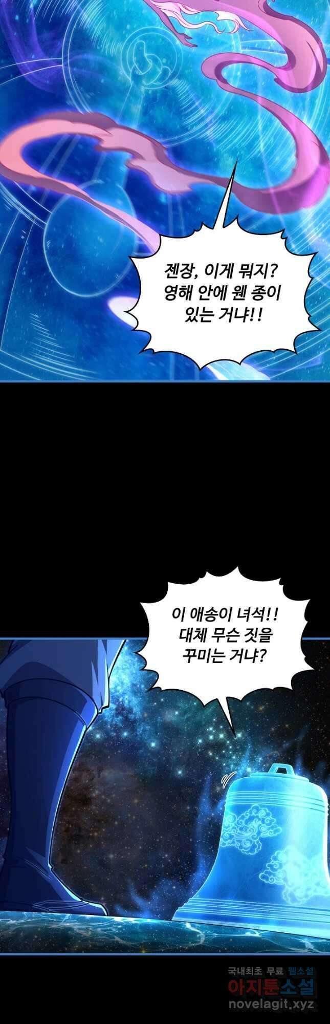 속성으로 무림지존 82화 7