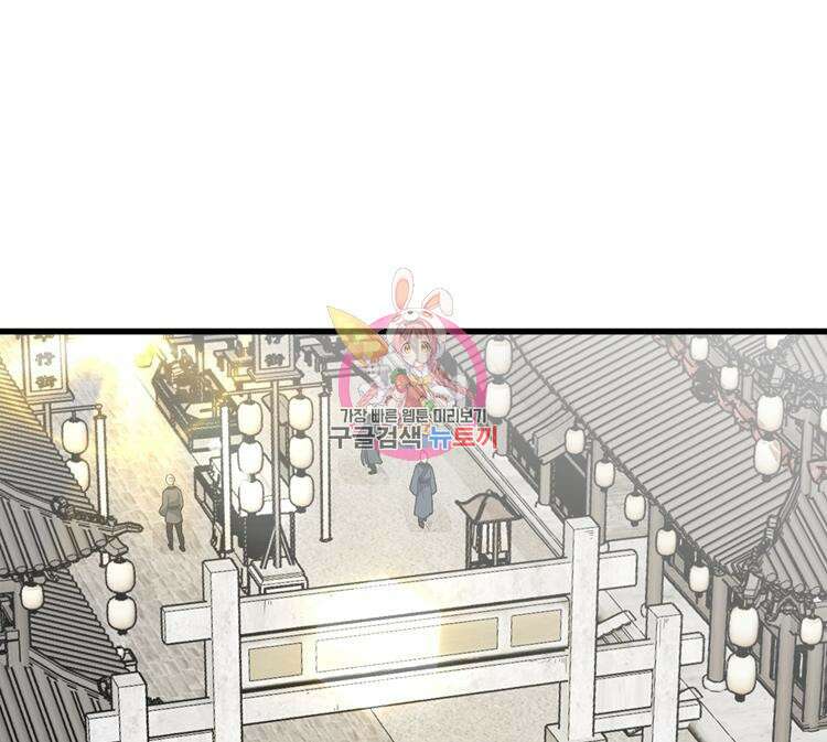 난가기연 117화 1