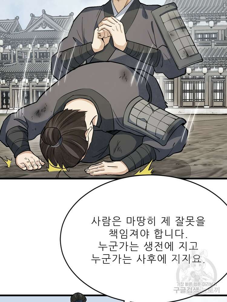 난가기연 117화 6