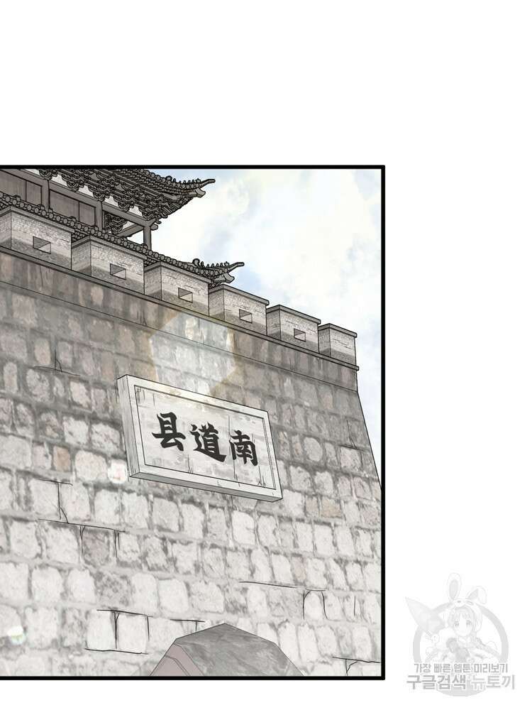 난가기연 117화 12