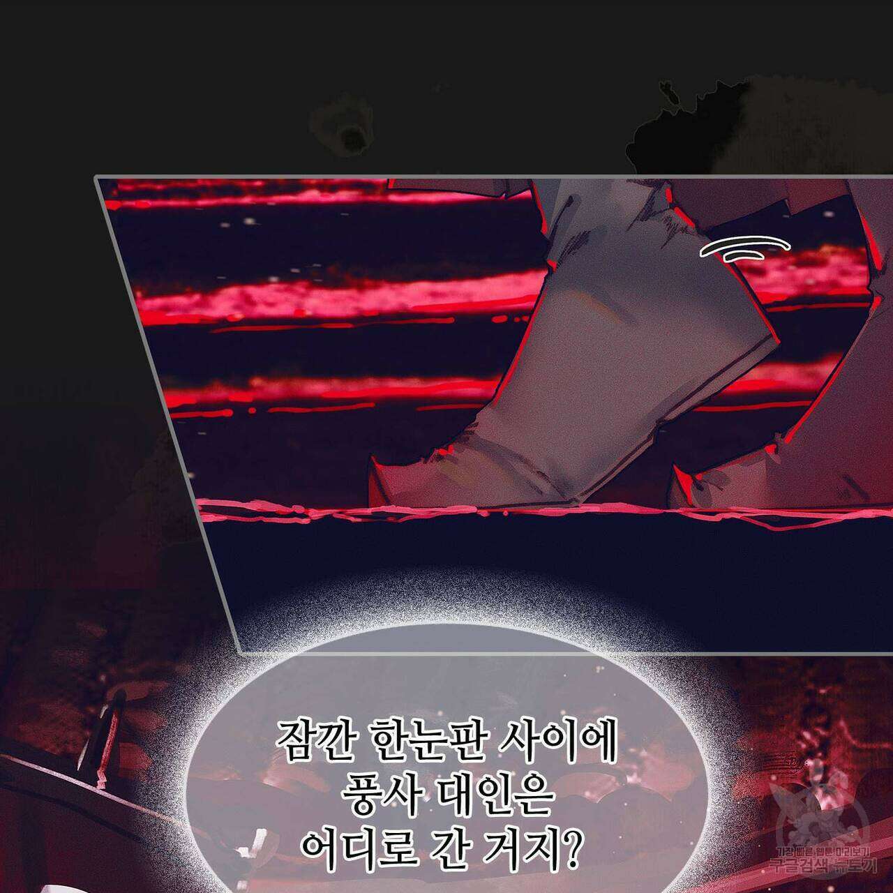 천관사복 58화 3