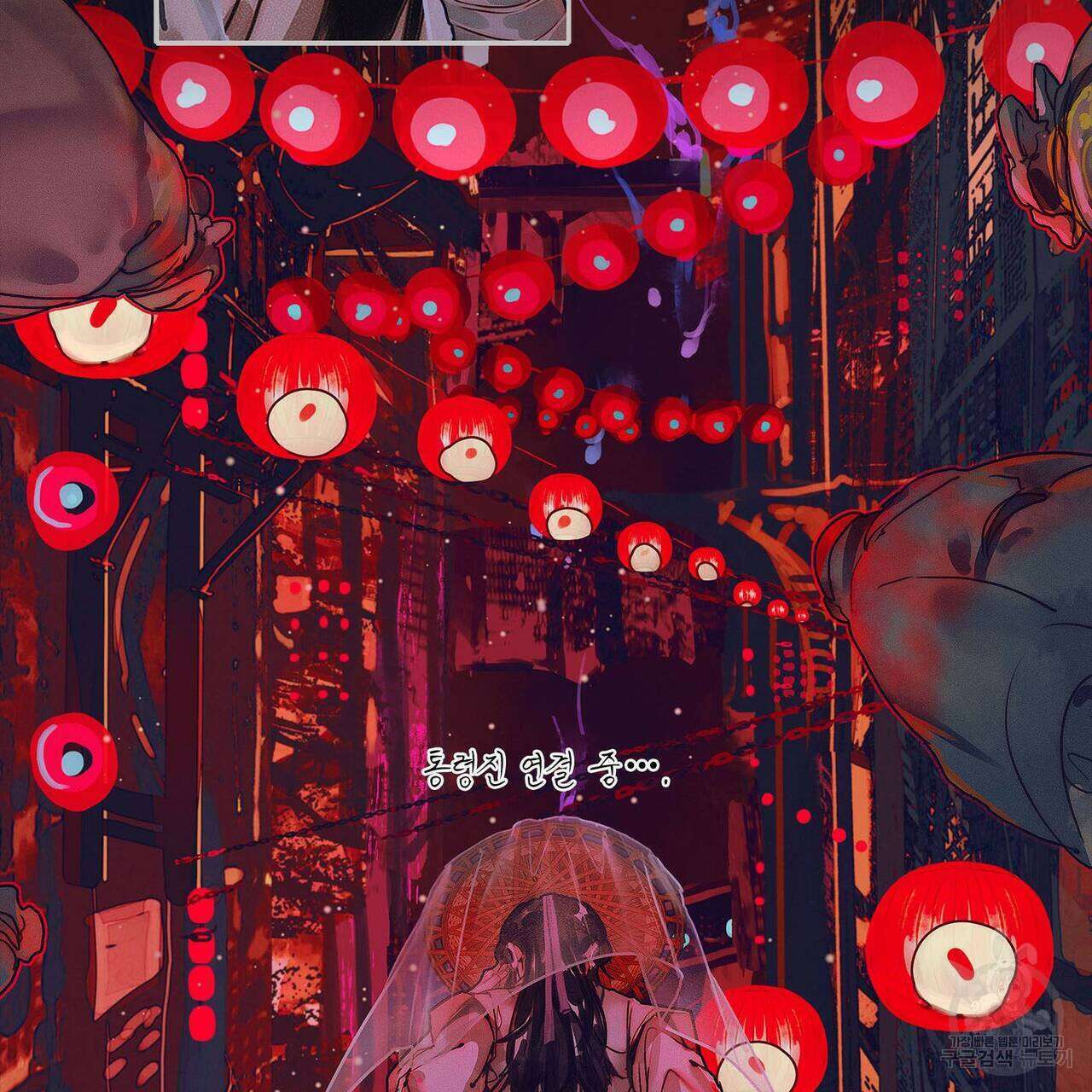 천관사복 58화 7